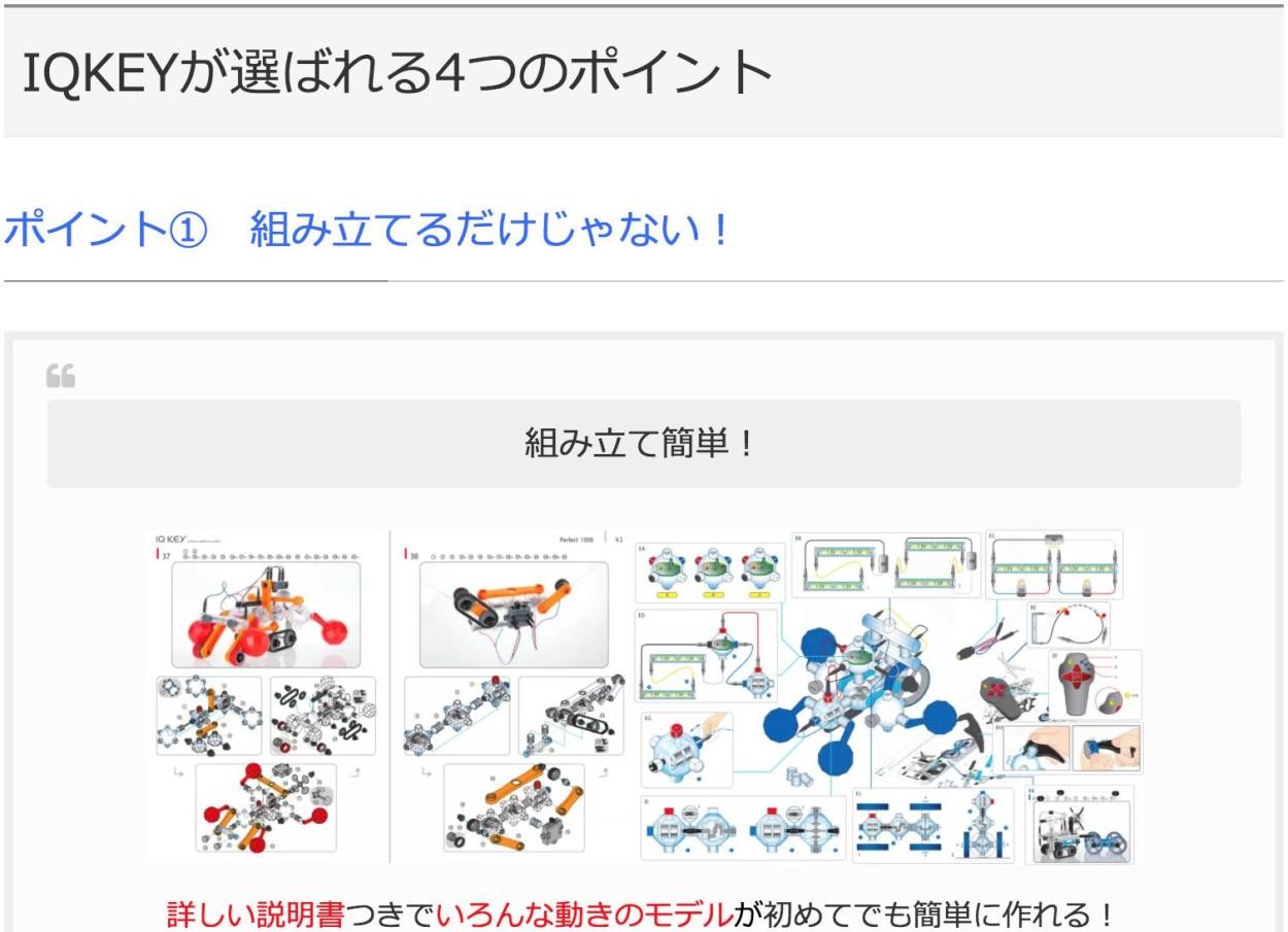 ロボット教育ブロック 【IQKEY SPACE MOON】 IQKEY初心者におすすめ