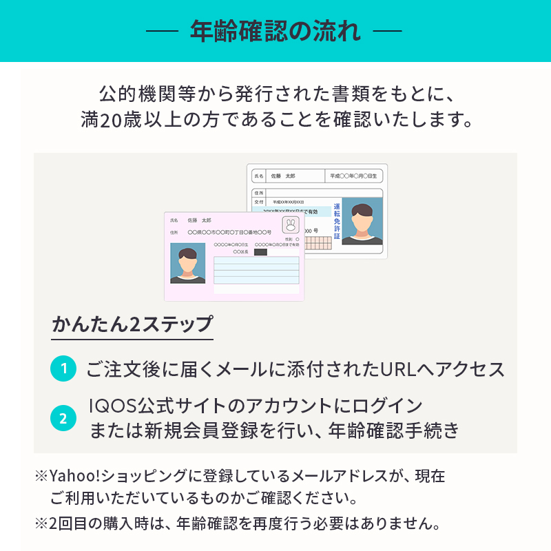 アイコス（IQOS） IQOS公式 1000円割引適用で購入 イルマ i ワン
