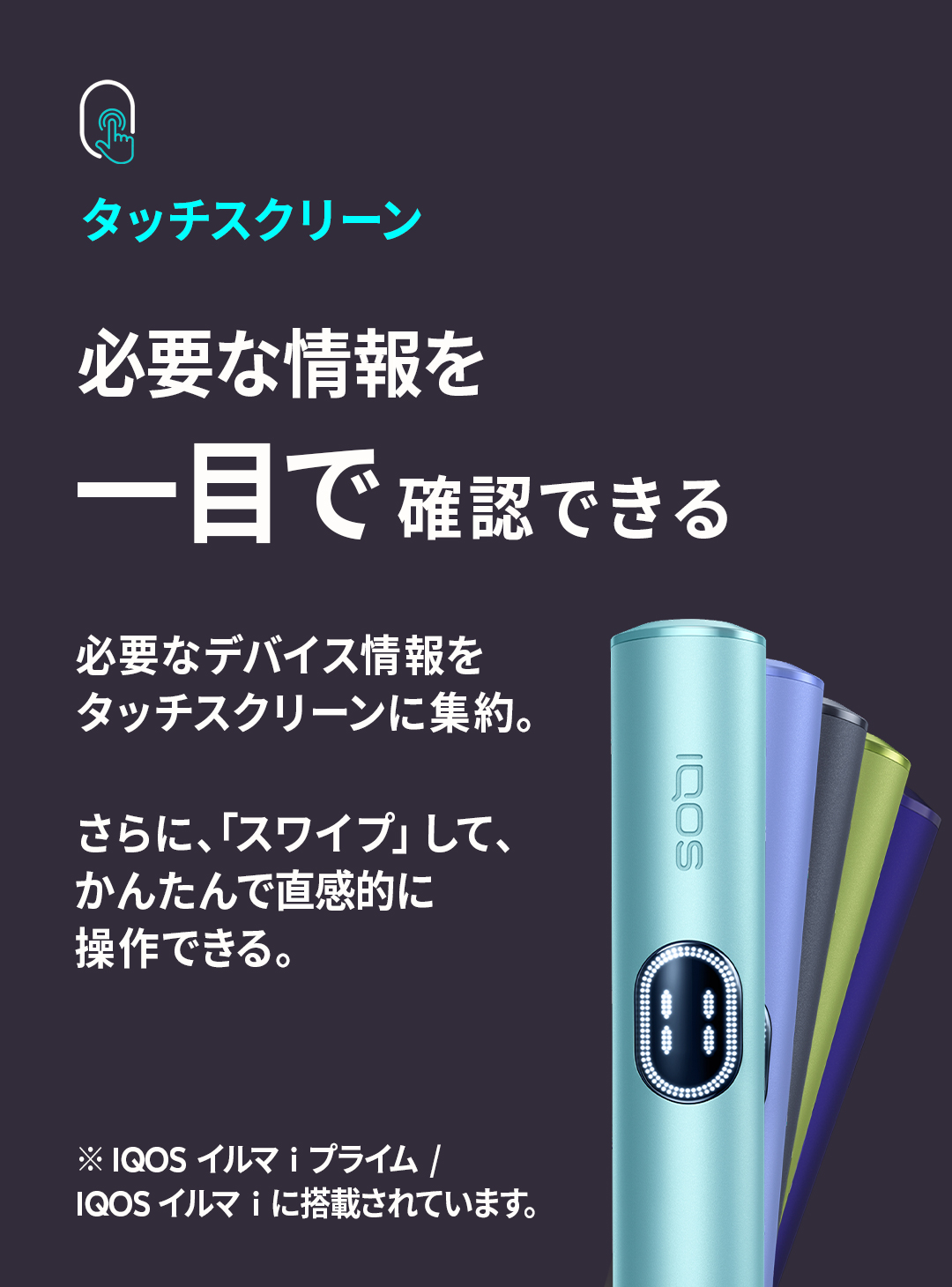 アイコス（IQOS） IQOS公式 イルマ i (ミッドナイトブラック) はじめて