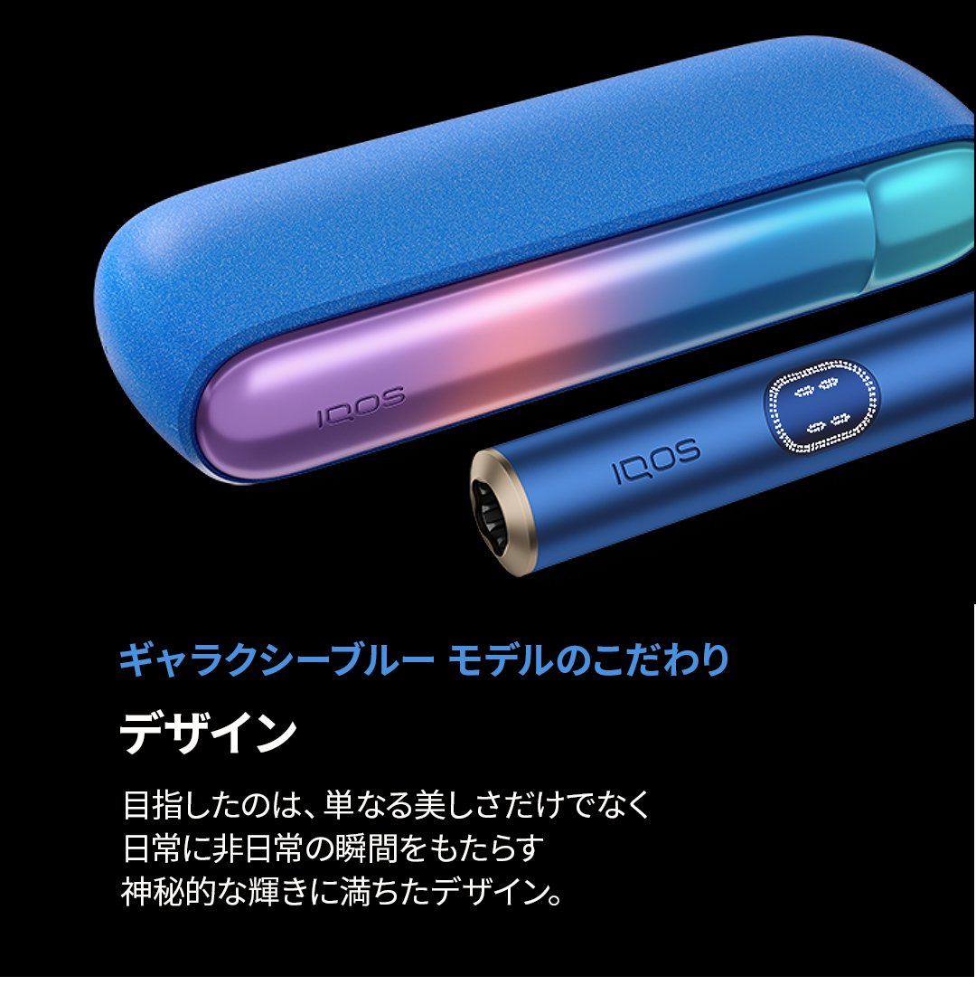 新品 未開封 IQOS イルマ i ギャラクシーブルー モデル 1台 2025年秋の