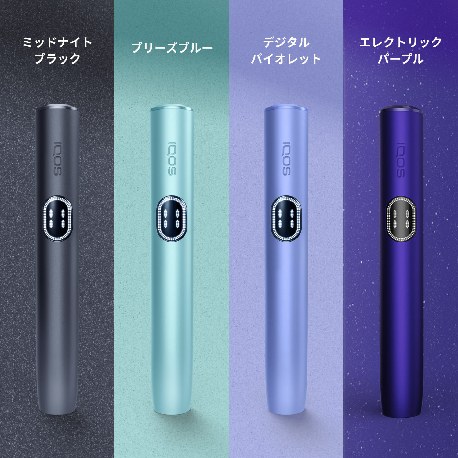 アイコス（IQOS） IQOS公式 イルマ i (デジタルバイオレット) はじめて