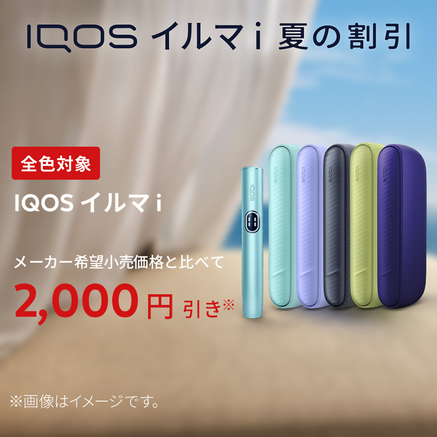 IQOS公式 割引適用後価格4980円 アイコス イルマ i (ミッドナイトブラック) 自動製品登録 加熱式たばこ デバイス 本体 関連画像1