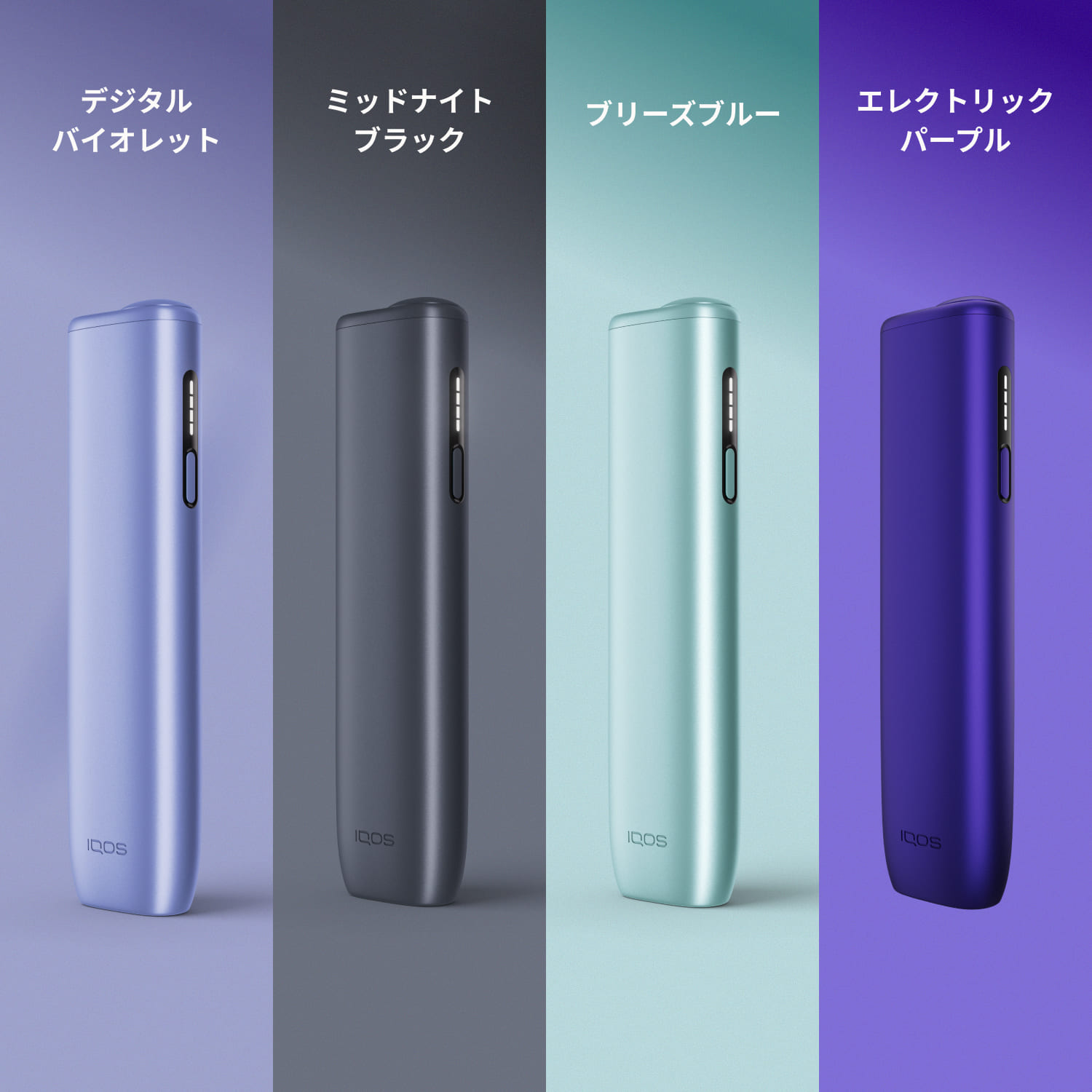 アイコス(IQOS) IQOS公式 イルマ i ワン (デジタルバイオレット アイコス(IQOS) IQOS公式 イルマ i ワン (デジタルバイオレット