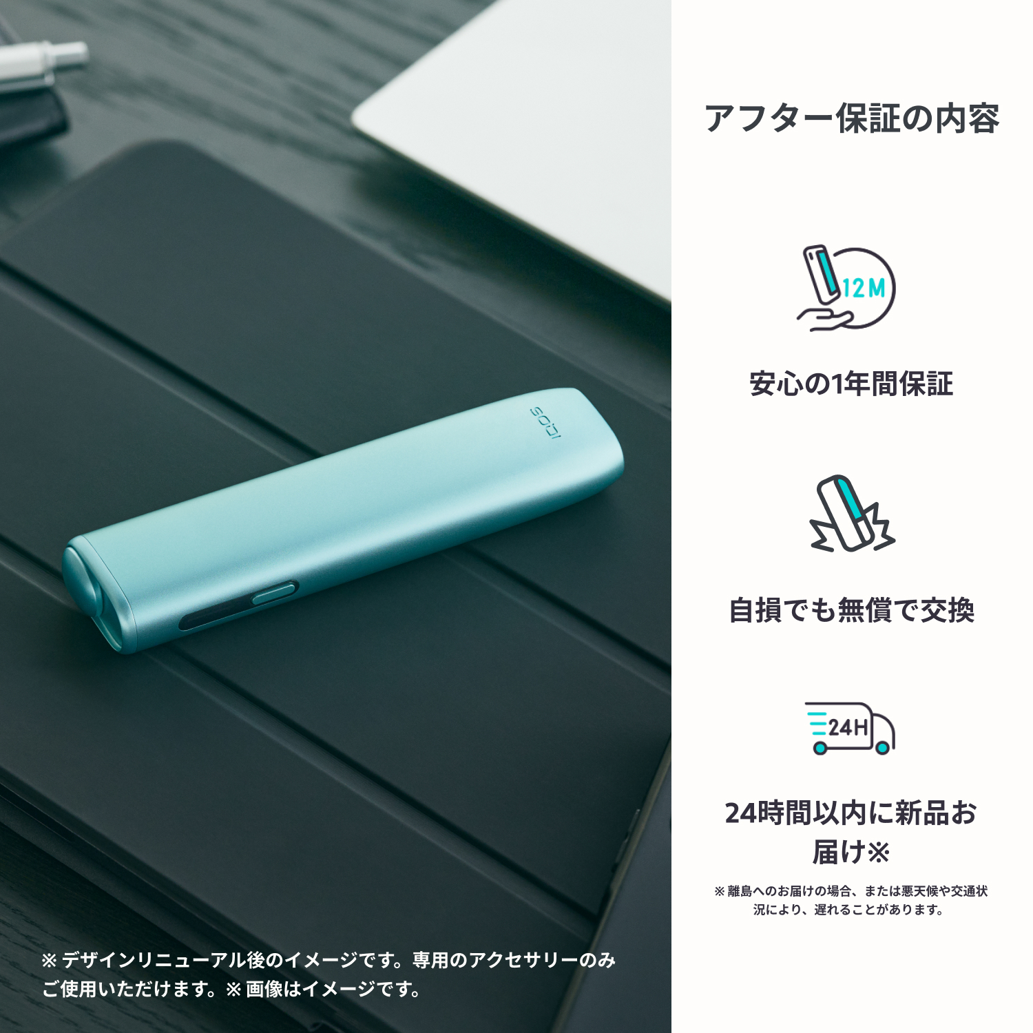 アイコス（IQOS） 公式 新色 はじめて割対象商品 自動製品登録 イルマ 