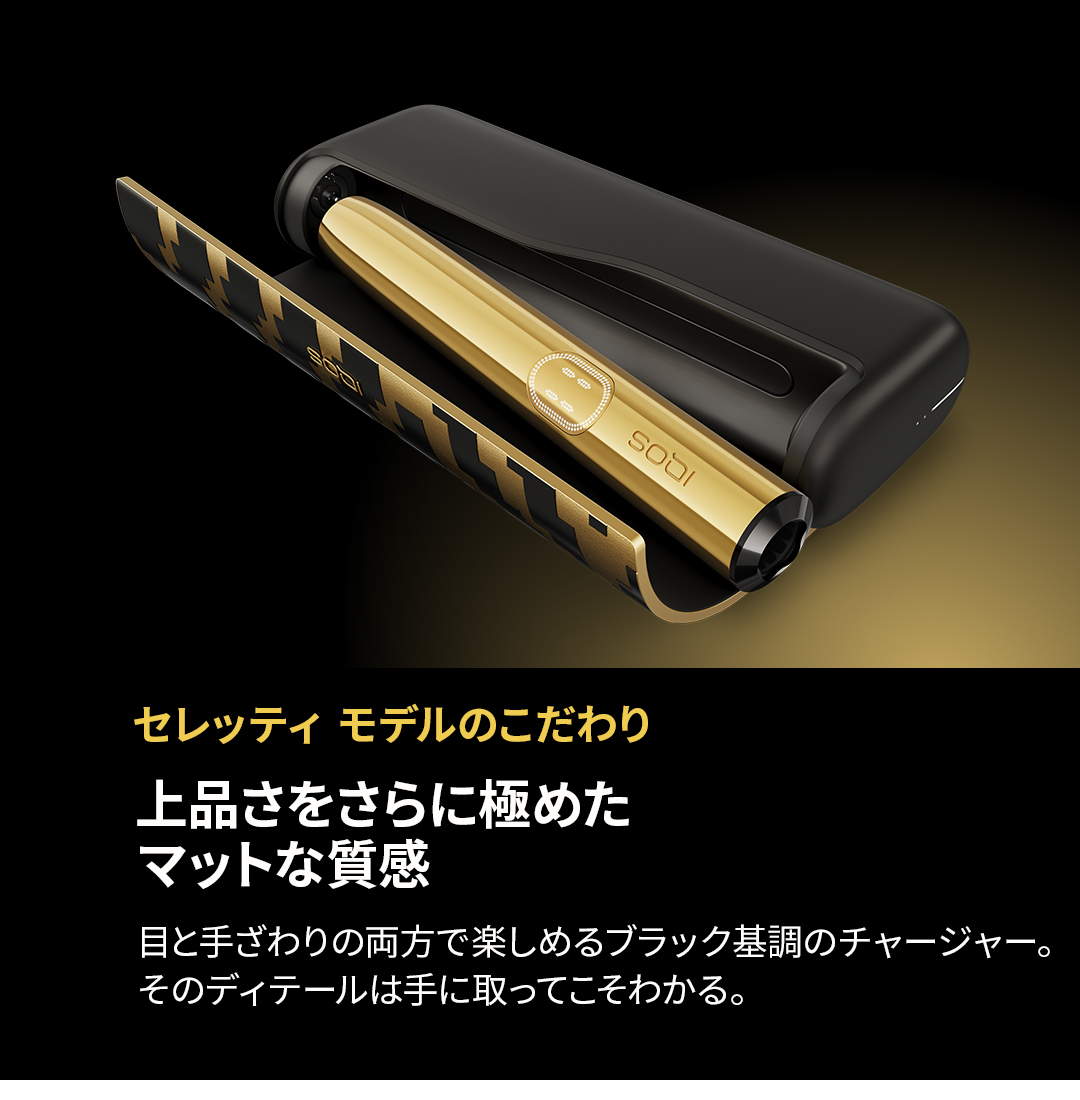 IQOS イルマ i プライム セレッティ モデル　限定モデル コンビニ販売開始】IQOS イルマ i 数量限定 セレッティ モデル