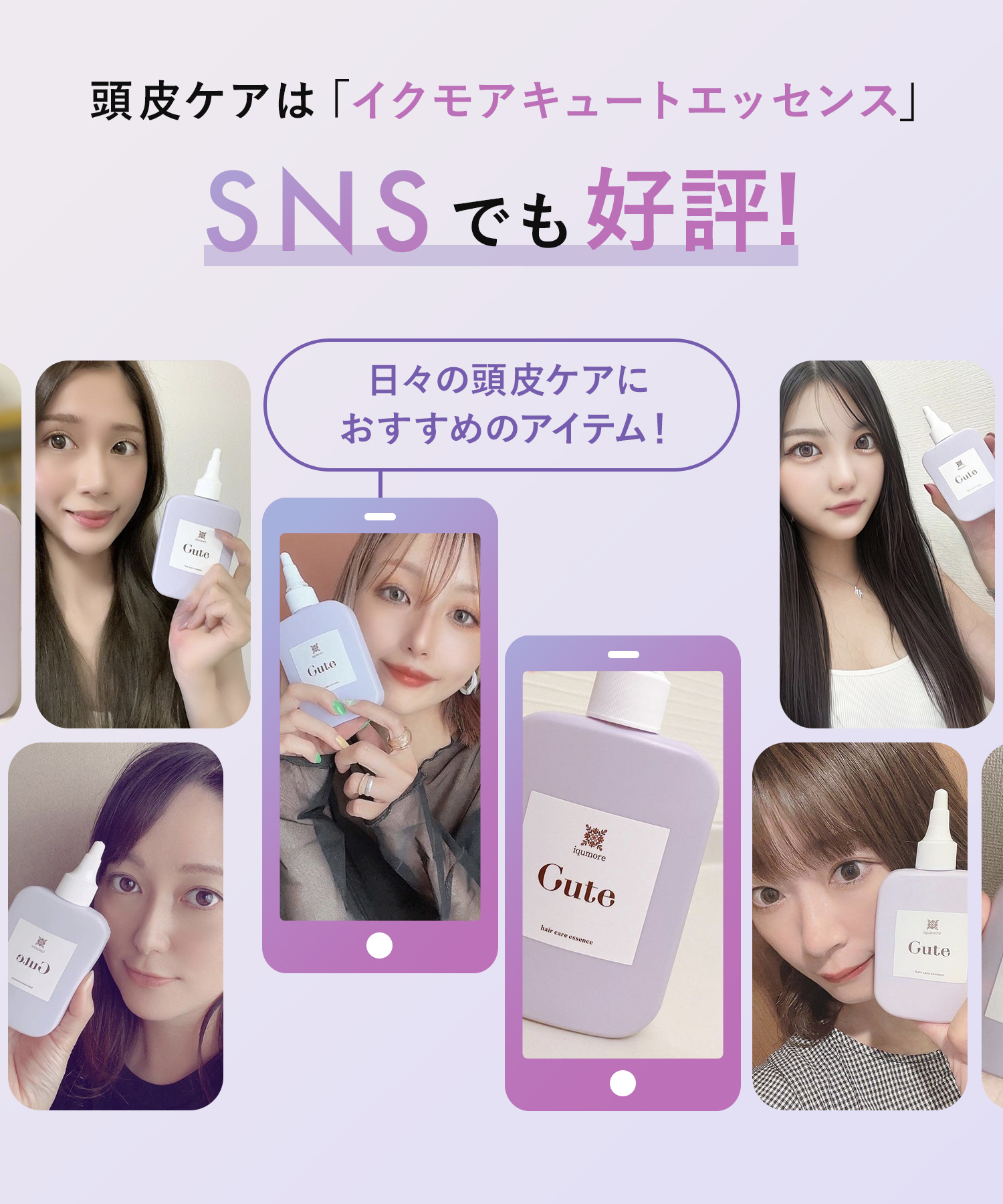 医薬部外品 プルチャーム イクモアキュート ヘアケアエッセンス 120ml×8本 iqumore - 医薬部外品 プルチャーム イクモアキュート ヘアケア
