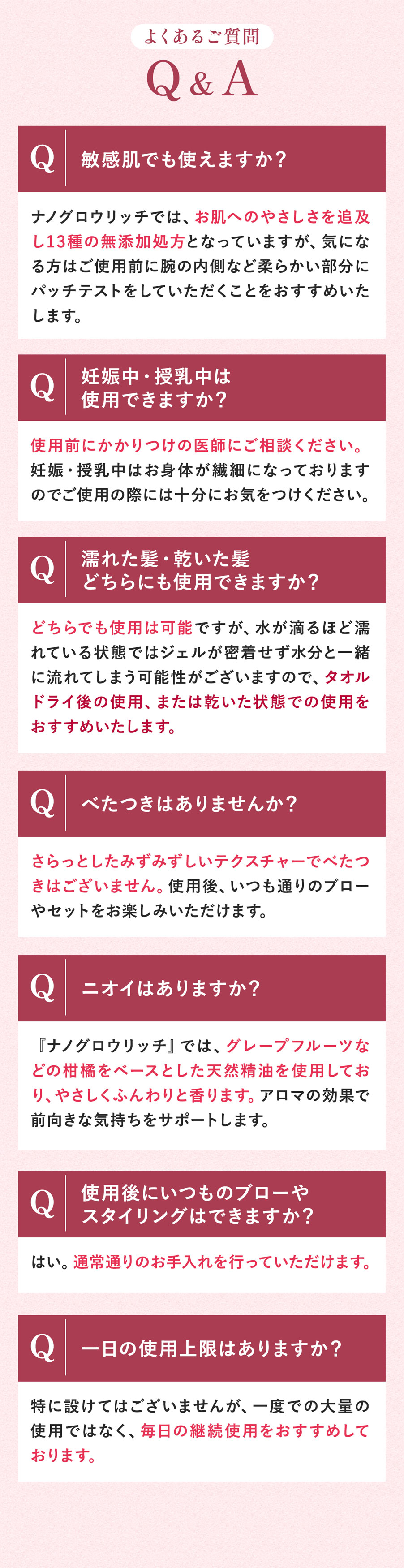 イクモア ナノグロウリッチ 女性用育毛剤（医薬部外品）130mL 約