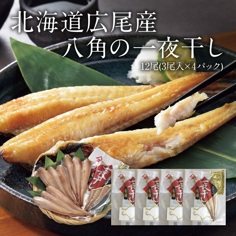 オーダーNo.3様　確認用①祝い魚　一夜干し②かすり魚の一夜干し③干し柿の壁飾り 玄界灘こだわり一夜干しBOX（高級版）3～4枚セット 漁師直送