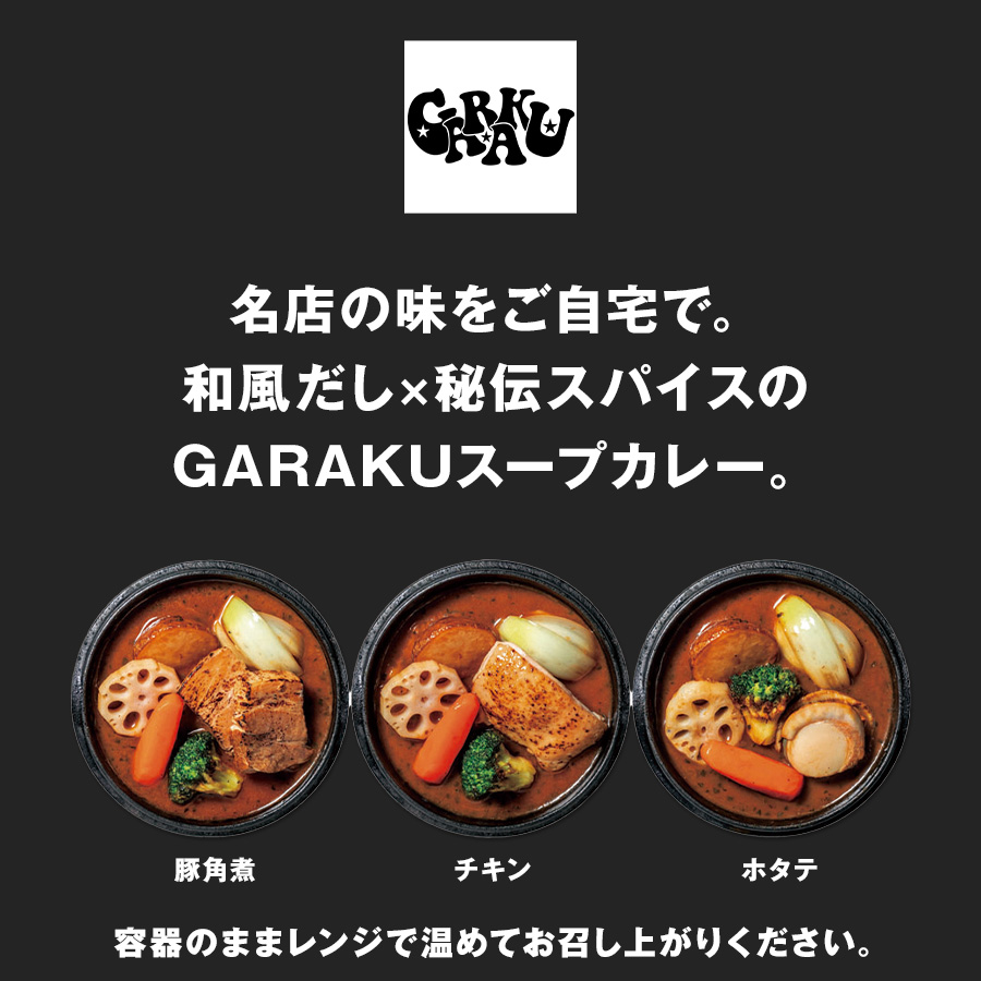 中居正広・映画ATARUカレースープ・空容器＆ふた（非売品）３個セット 中居正広・映画ATARUカレースープ・空容器＆ふた（非売品）3個セット