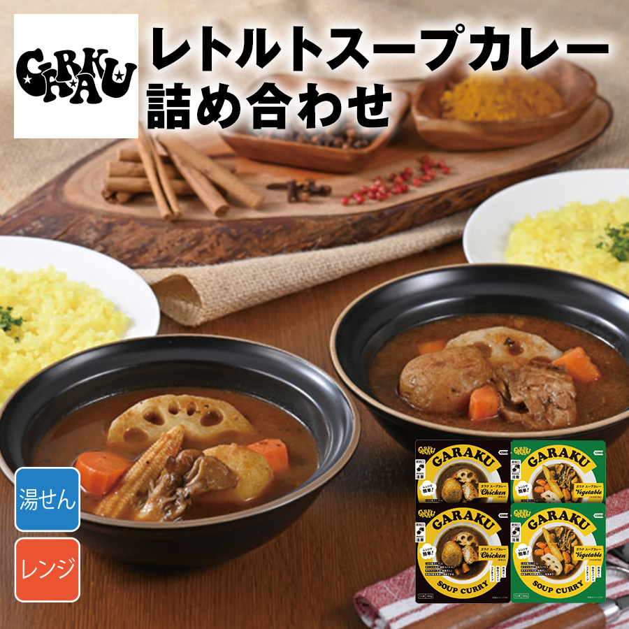 garaku-soup4_thum01.jpg