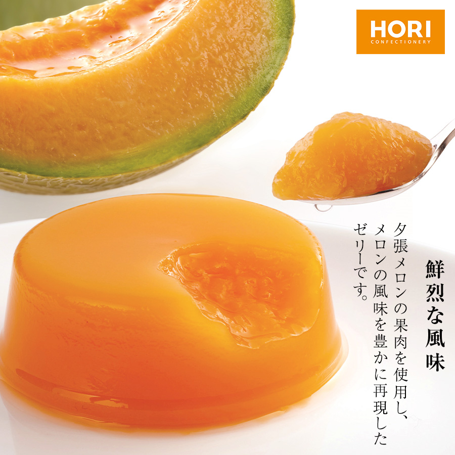 お中元 メロンゼリー ギフト 夕張メロンピュアゼリー 9個入り