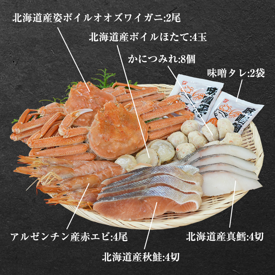 カネサン佐藤水産 お歳暮 鍋セット お取り寄せ カニ鍋 海鮮鍋ギフト 鍋