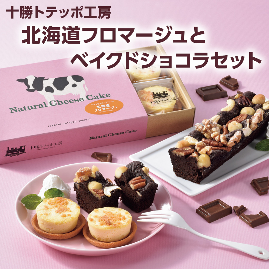 お菓子　まとめ売り　計46点　トッポ　紗々 カステラ　バウムクーヘン　チョコ ギフト プレゼント スイーツ 北海道 フロマージュ セット ナチュラル