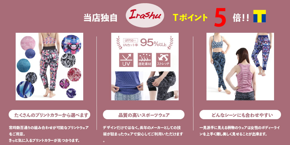 Irashu Wellness Store ヘッダー画像