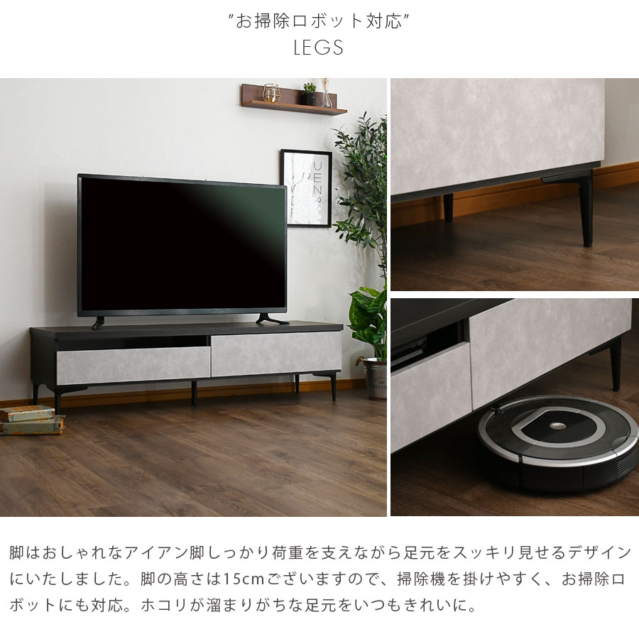 テレビボード テレビ台 幅150 コンクリート調 日本製 完成品 おしゃれ 