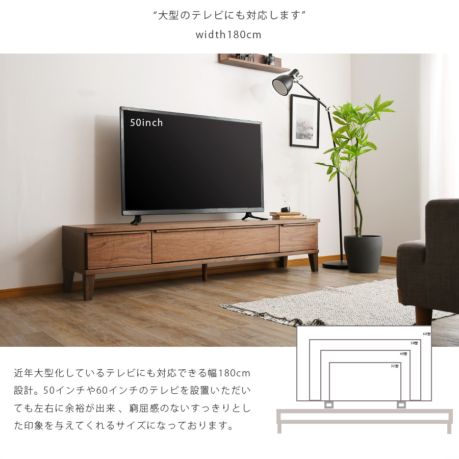 Mono テレビボード 180 テレビ台 ローボード ウォールナット 無垢材