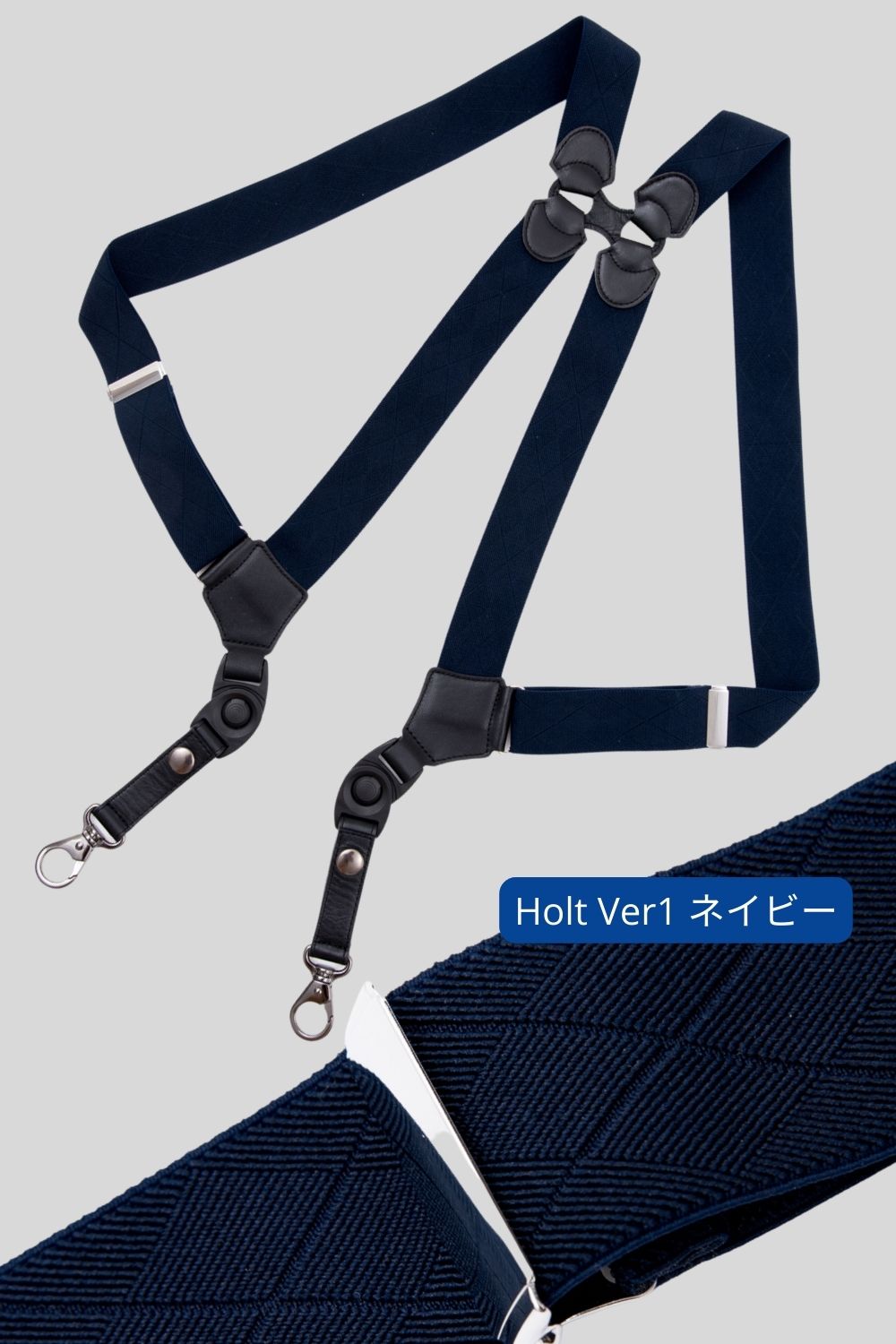 VARIORAサスペンダー【Holt】Ver1 ホルスター型 サスペンダー 35mm幅 ワンタッチ着脱ボタン採用