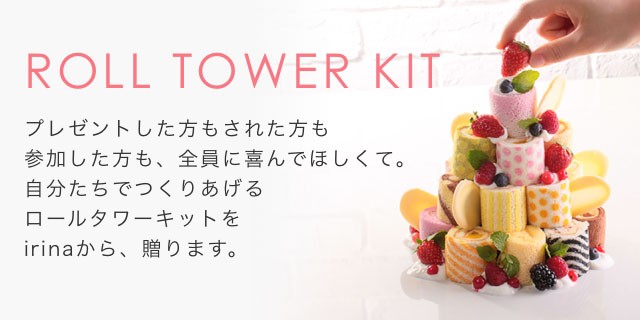 ROLL TOWER KIT