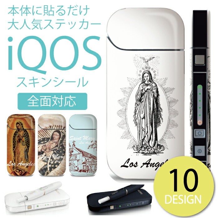 iqos 2.4plusアイコス シール ケース カバー ステッカー まとめ売り