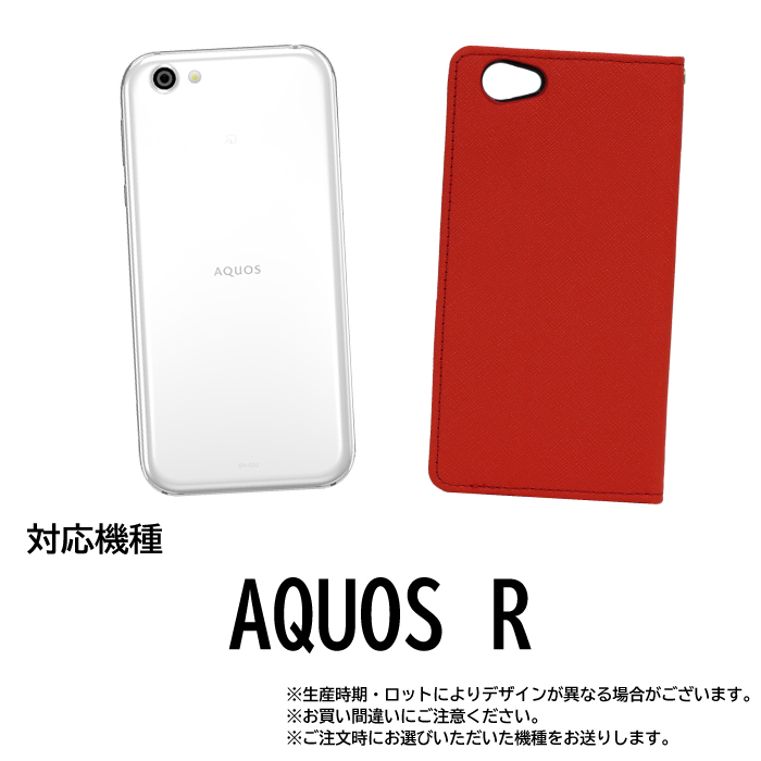 スマホケース aquos r