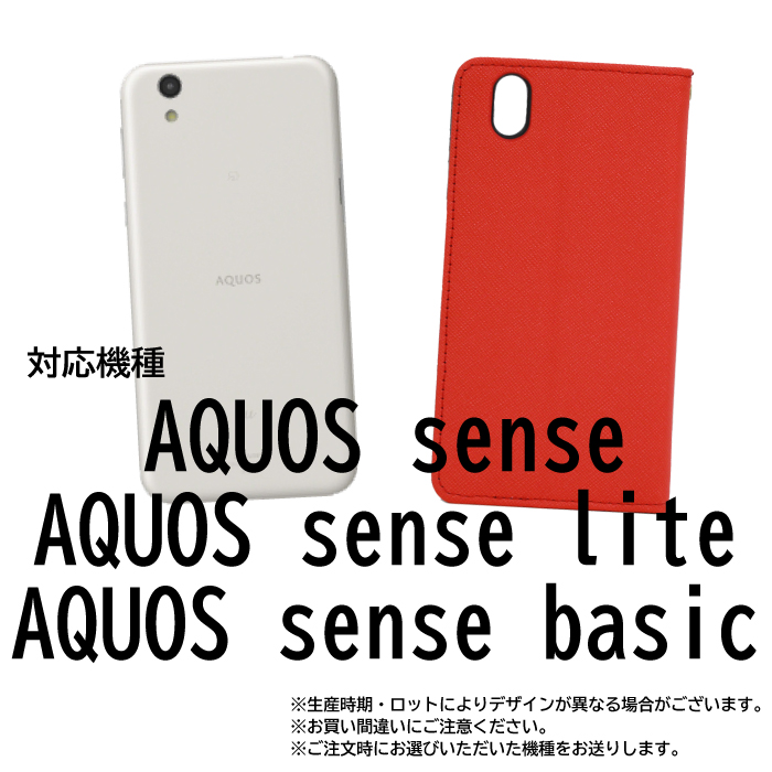 スマホケース AQUOS R R2 sense lite アクオス SHV39 SH-03J SHV42 SH