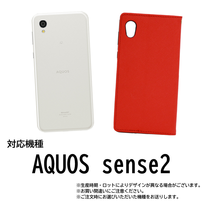 スマホケース AQUOS R R2 sense lite アクオス SHV39 SH-03J SHV42 SH