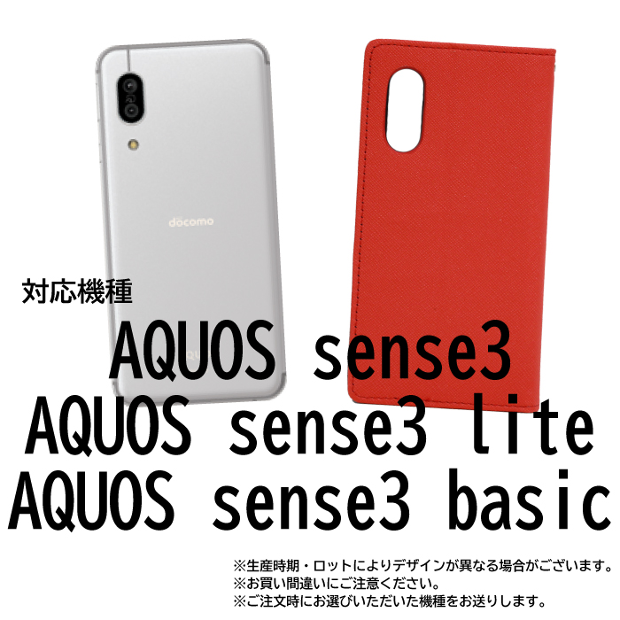 スマホケース AQUOS R R2 sense lite アクオス SHV39 SH-03J SHV42 SH