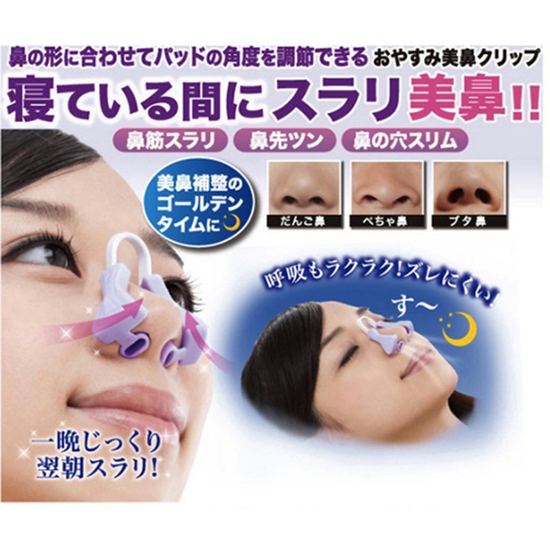 新 美鼻クリップ2点セット ノーズクリップ 鼻補正器具 鼻矯正 美顔用品