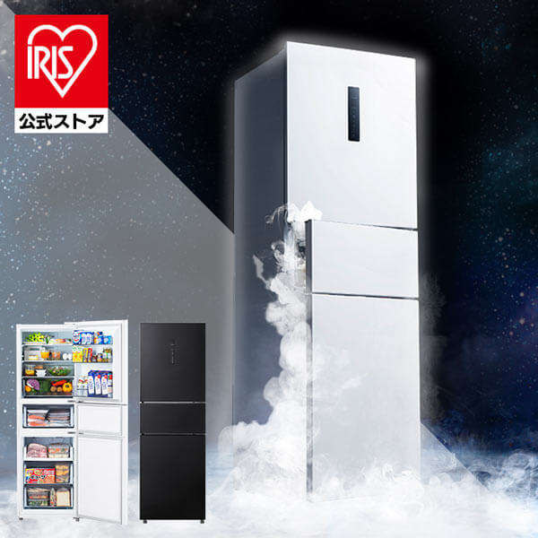IRIS OHYAMA 冷凍冷蔵庫 235L 大凍量 : アイリスプラザ Yahoo!店