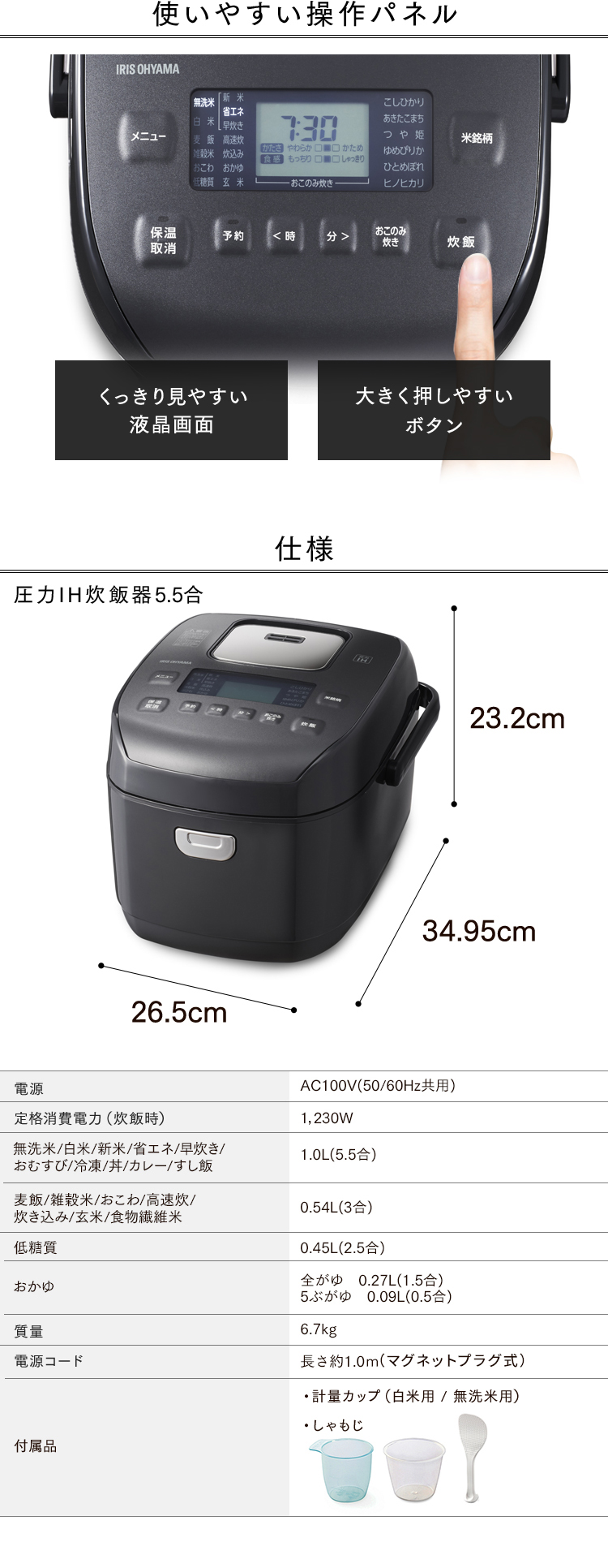 IRIS OHYAMA 炊飯器 5.5合 一人暮らし 圧力IH アイリスオーヤマ IRIS OHYAMA 炊飯器 5.5合 一人暮らし 圧力IH アイリスオーヤマ