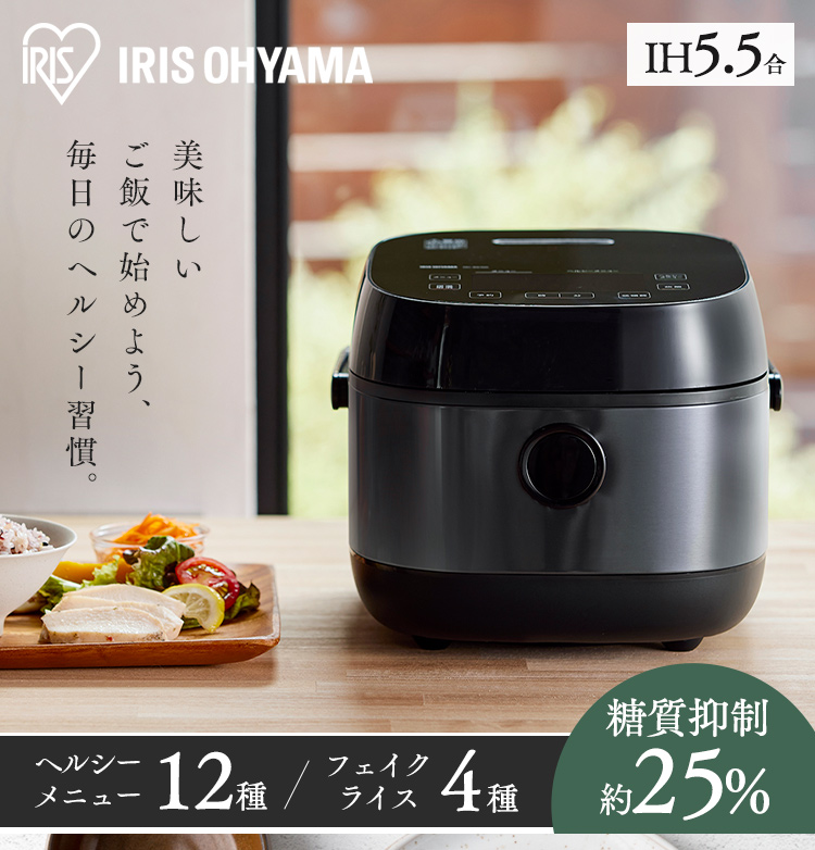 炊飯器 5.5合炊き 炊飯ジャー 炊飯 ヘルシーサポート IHジャー炊飯器