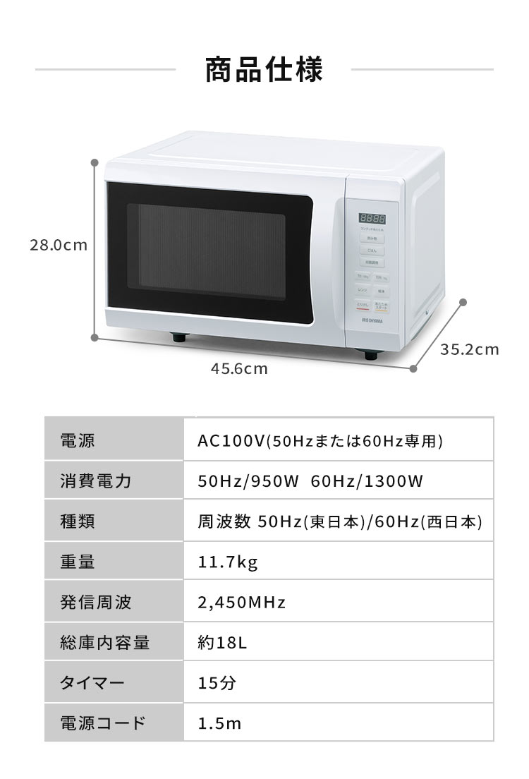 電子レンジ 単機能 フラット アイリスオーヤマ レンジ 18L シンプル 