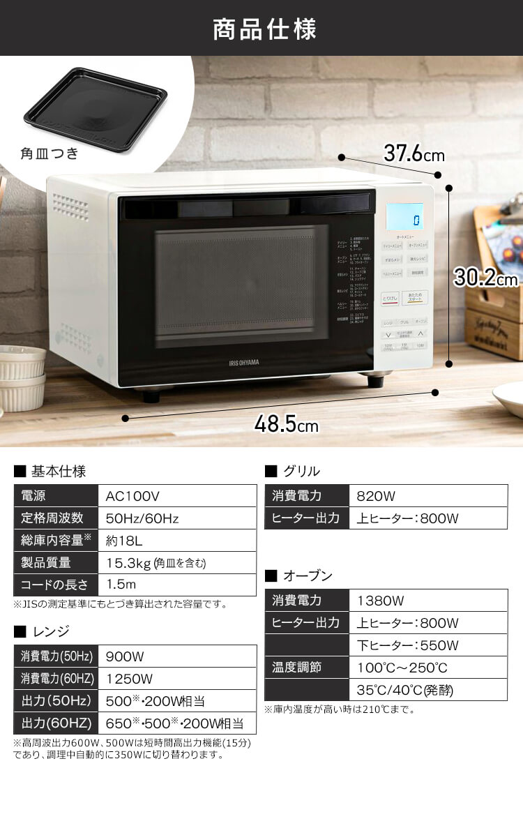 オーブンレンジ 18L アイリスオーヤマ 電子レンジ 料理 オーブン