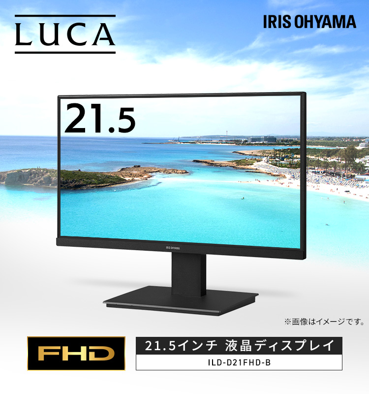 アイリスオーヤマ - IRIS OHYAMA 液晶ディスプレイ IRIS OHYAMA 液晶ディスプレイ 21インチ ディスプレイ アイリス