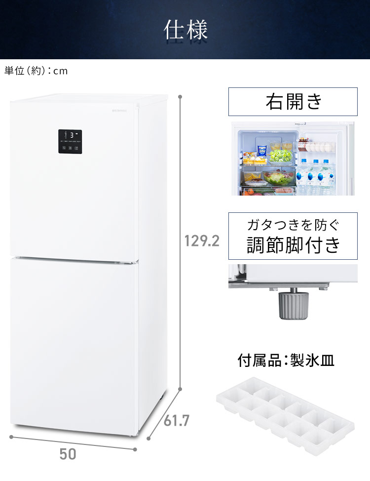 冷蔵庫 272L 店内全品SALE開催中 | real-statistics.com