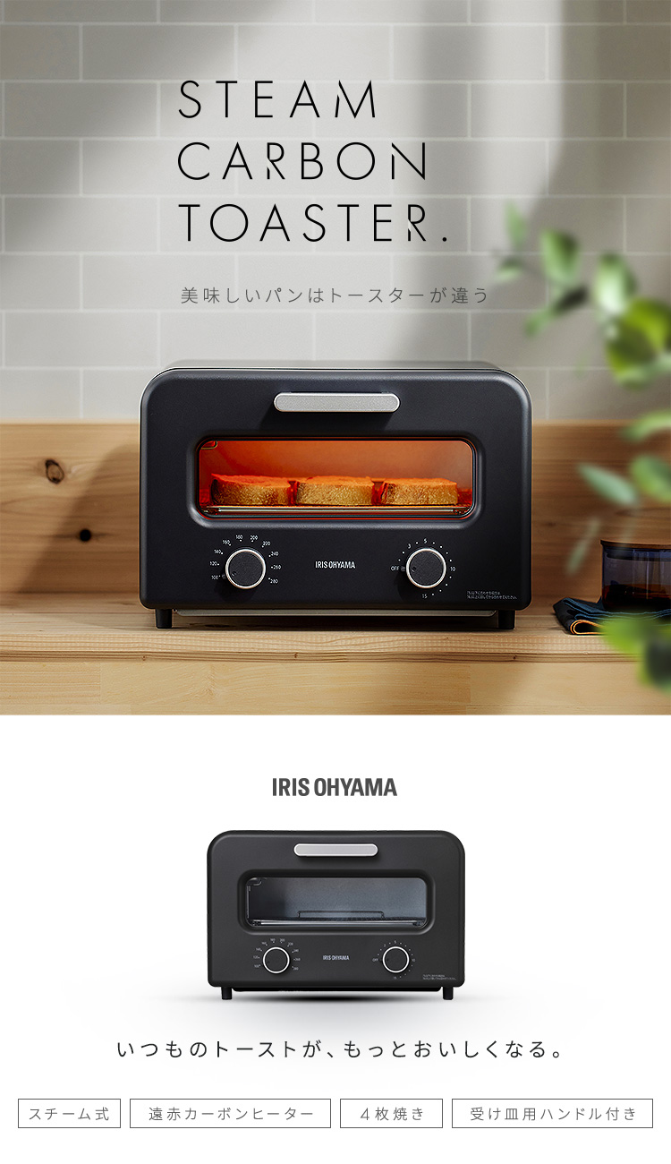 IRIS OHYAMA スチームカーボントースター Amazon.co.jp: スチームカーボントースター KSOT-401-B ブラック