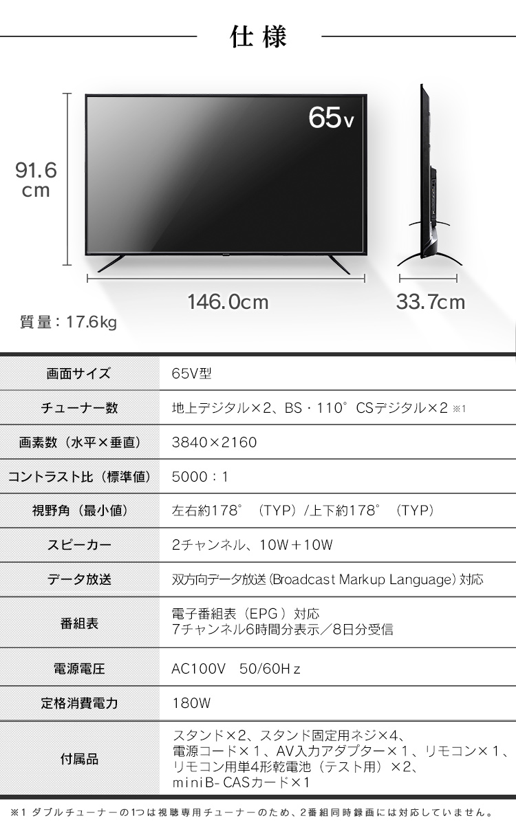 テレビ 65インチ アイリスオーヤマ 4K対応 液晶 テレビ 65型 W