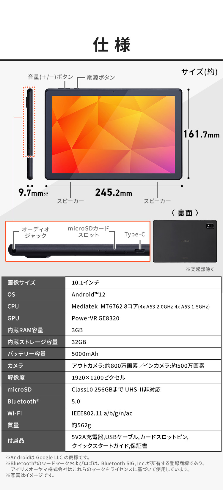 タブレット 10インチ アイリスオーヤマ 8コア 32GB 安心延長保証対象