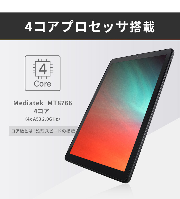 タブレット 8インチ アイリスオーヤマ wi-fi Android12 1280x800