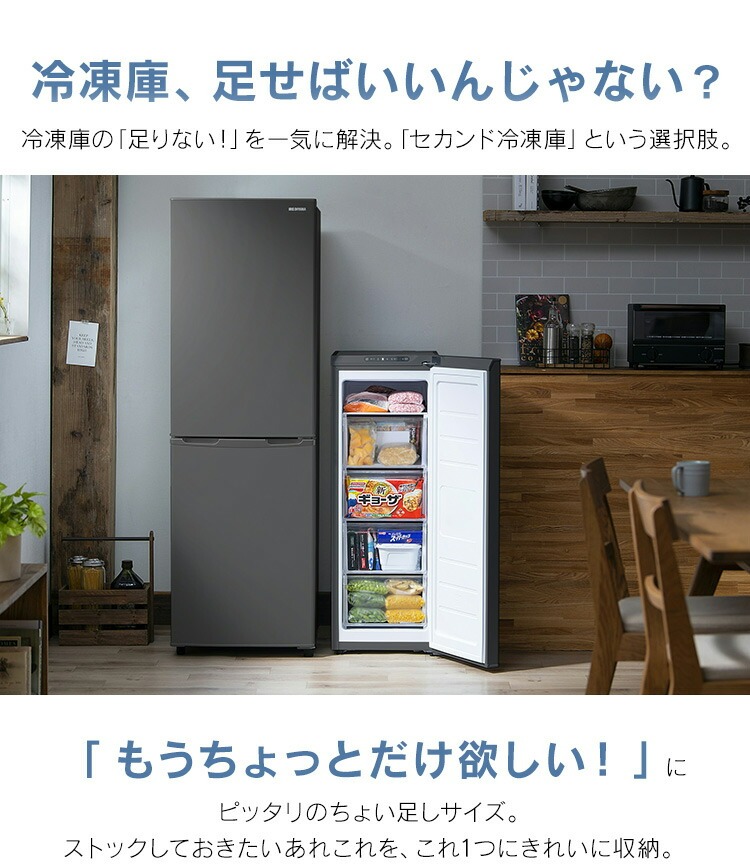 IRIS OHYAMA（アイリスオーヤマ） 冷凍庫 スリム 80L 小型 冷凍 保存 2