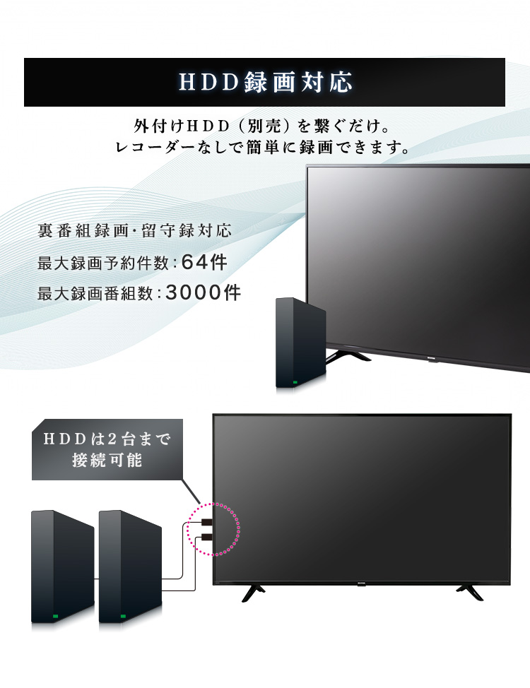 テレビ 32型 アイリスオーヤマ 液晶 テレビ 32インチ Wチューナー 裏番組同時録画 外付けHDD録画対応 ハイビジョンテレビ 32WB10PB  安心延長保証対象