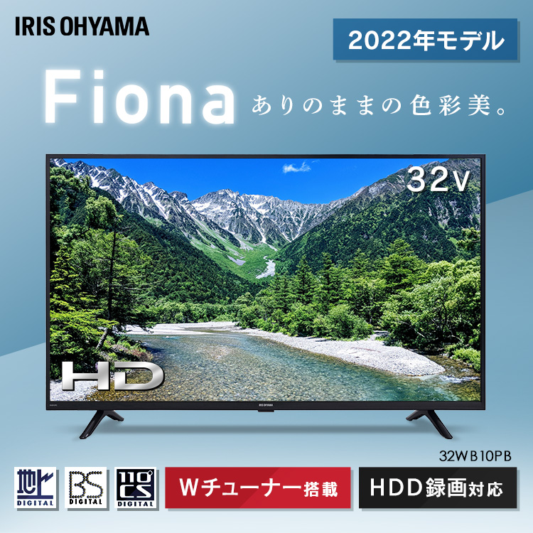 テレビ 32インチ アイリスオーヤマ 液晶 テレビ 32型 Wチューナー 裏