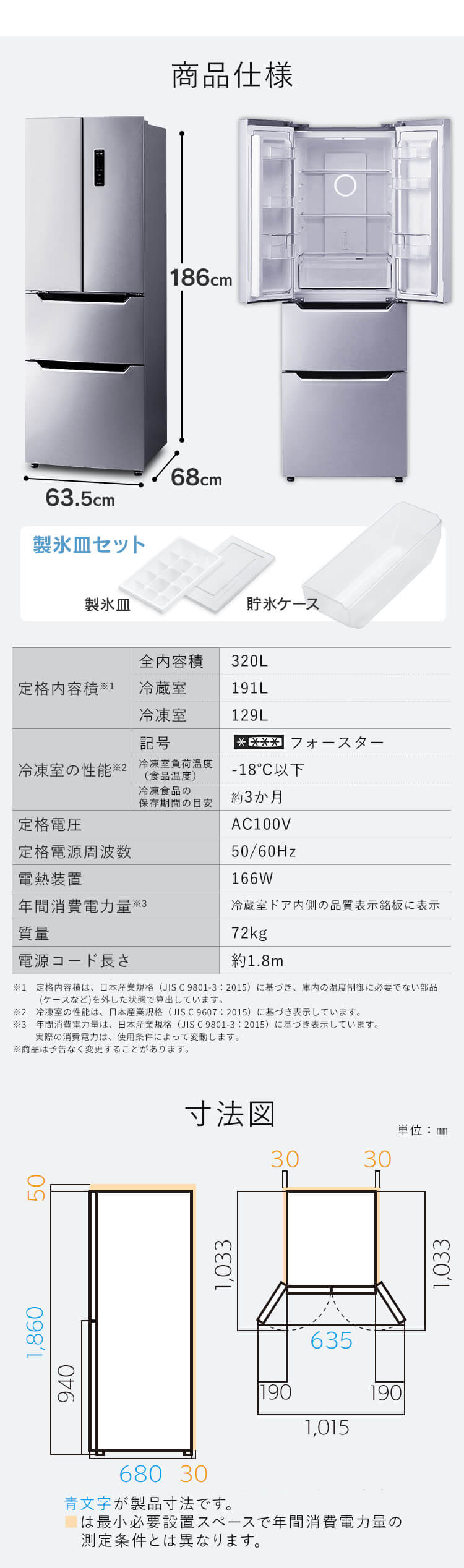 IRIS OHYAMA（アイリスオーヤマ） 冷蔵庫 320L ファン式 自動霜取り 二