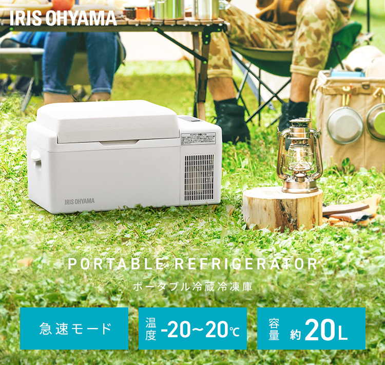 IRIS OHYAMA 冷蔵庫 小型 30L アイリスオーヤマ 車載冷蔵庫 車載 IRIS OHYAMA 冷蔵庫 小型 30L アイリスオーヤマ 車載冷蔵庫 車載