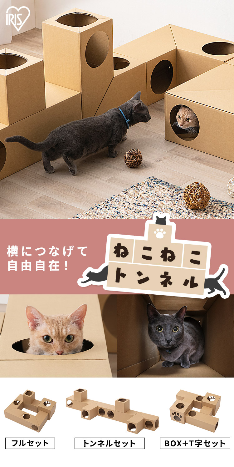 猫 トンネル おもちゃ ねこねこトンネル ねこ ネコ ペット用 爪とぎ