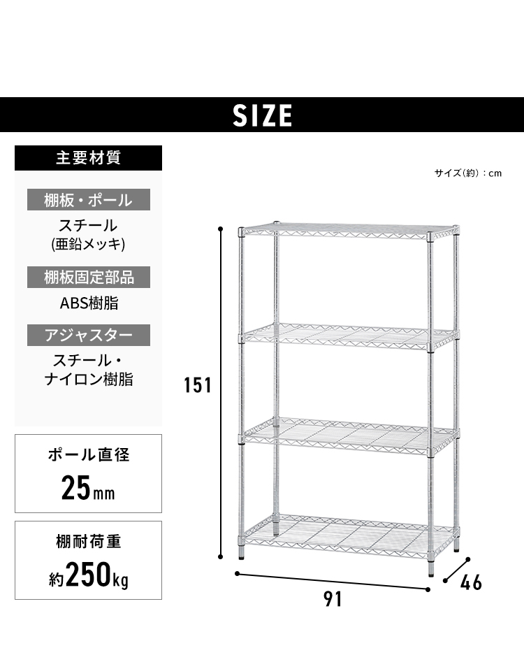 スチールラック 幅91 4段 業務用 アイリスオーヤマ メタルラック