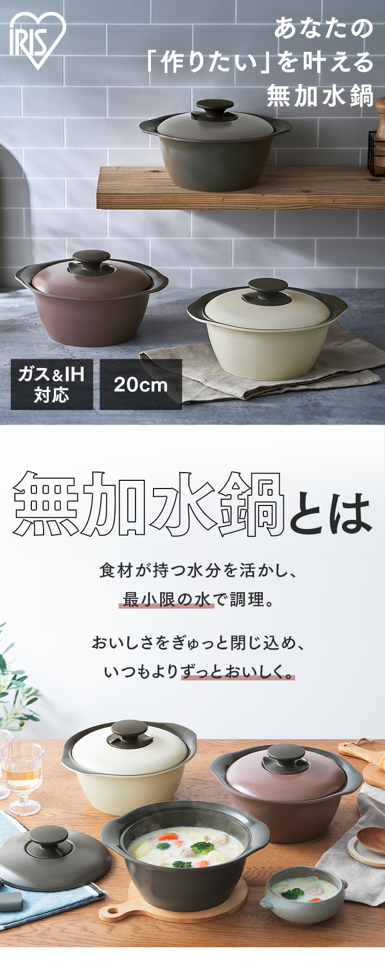 IRIS OHYAMA（アイリスオーヤマ） 両手鍋 20cm おしゃれ IH対応 ガス