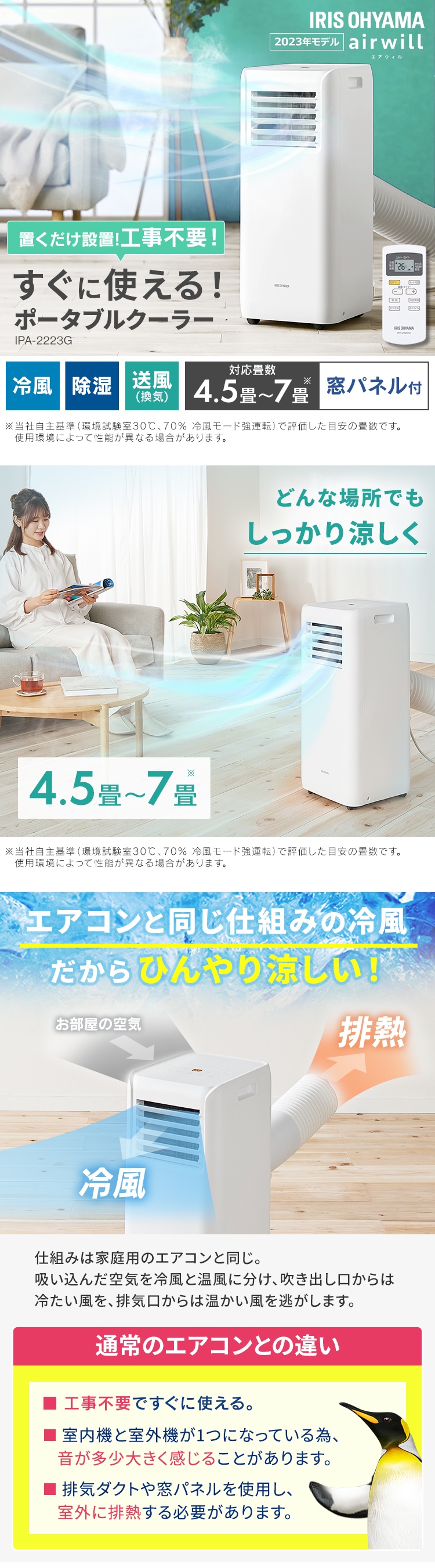 クーラー ポータブルクーラー 冷専 IPA-2223G 冷房 冷風 除湿 送風