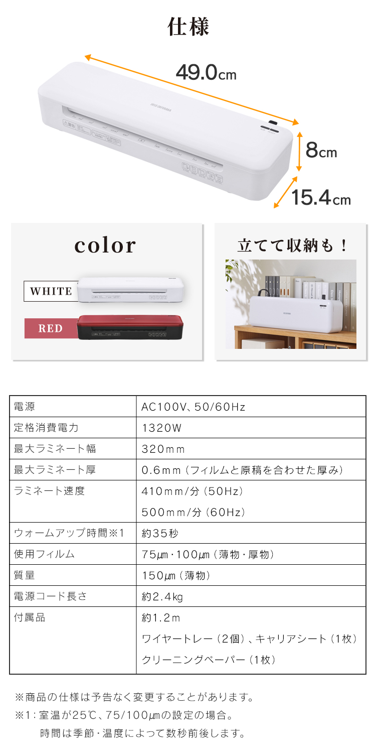 IRISさん専用 IRIS OHYAMA（アイリスオーヤマ） 高速起動ラミネーターA3 2本ローラー