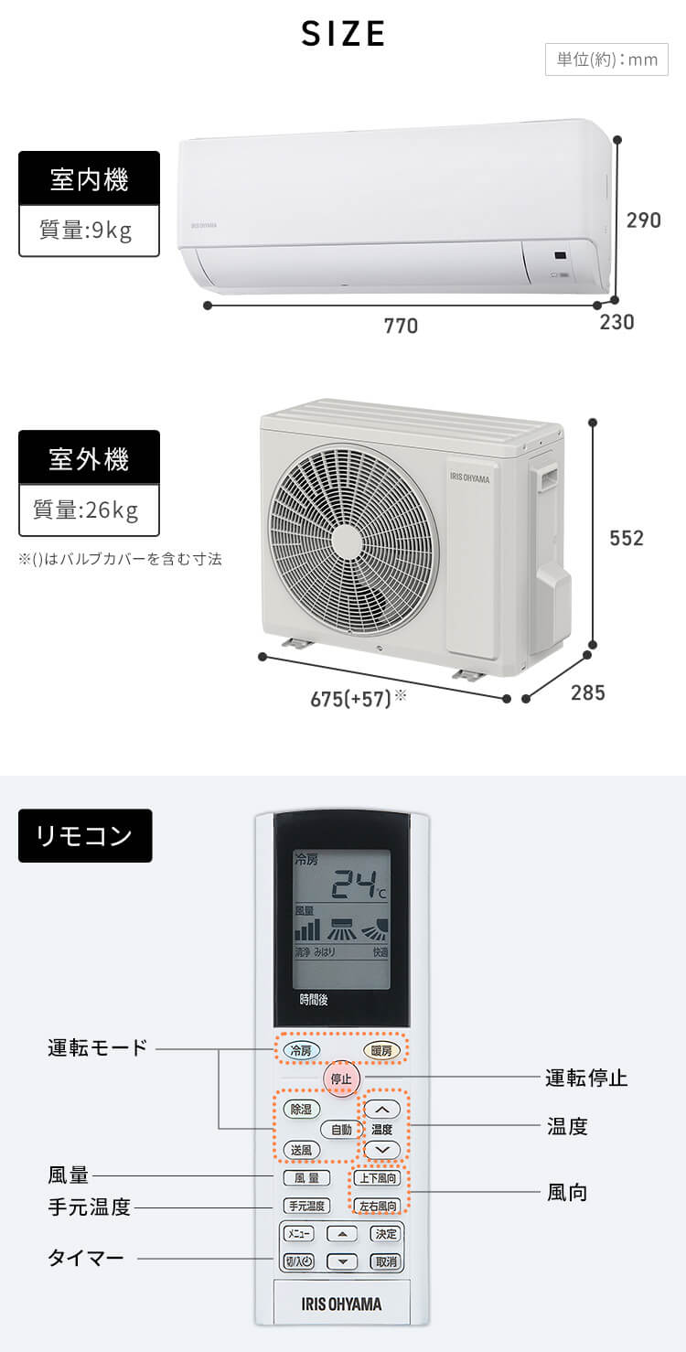 IRIS OHYAMA（アイリスオーヤマ） エアコン 標準取付工事費込 6畳